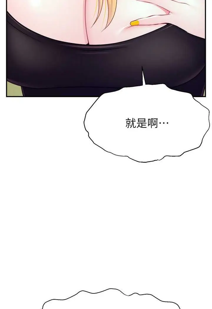 漫画《直播主的流量密码》第16话第115张图