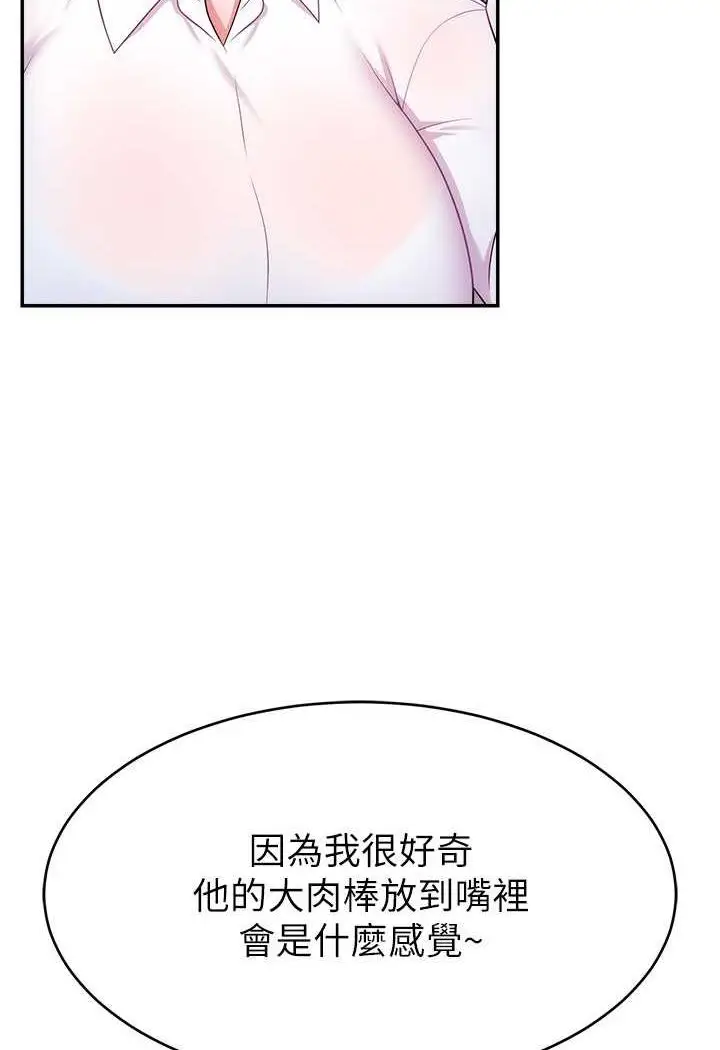漫画《直播主的流量密码》第16话第12张图