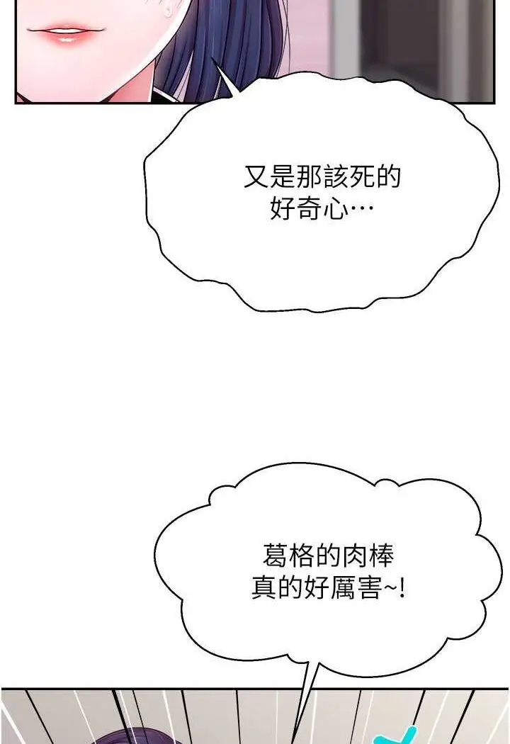 漫画《直播主的流量密码》第16话第15张图