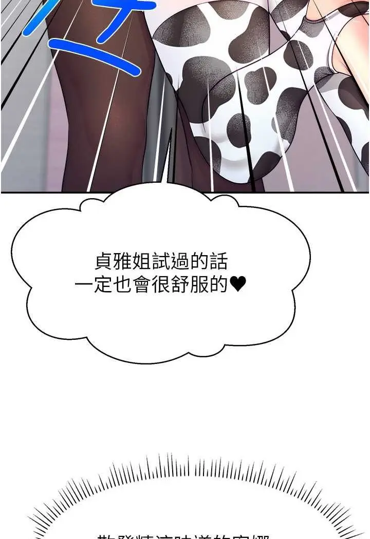 漫画《直播主的流量密码》第16话第17张图
