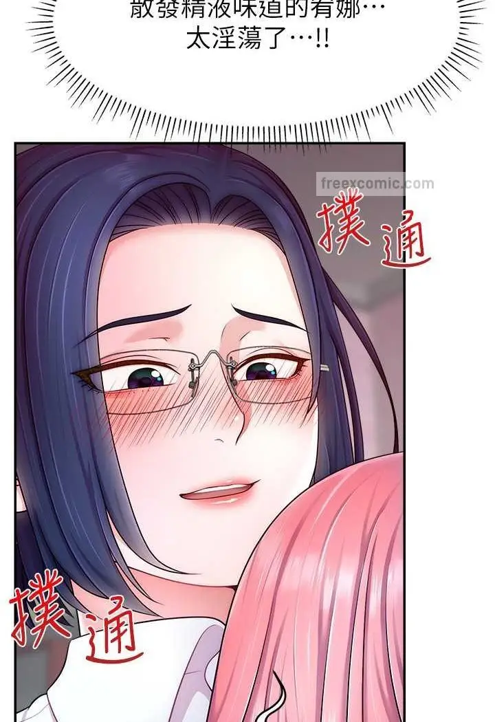 漫画《直播主的流量密码》第16话第18张图