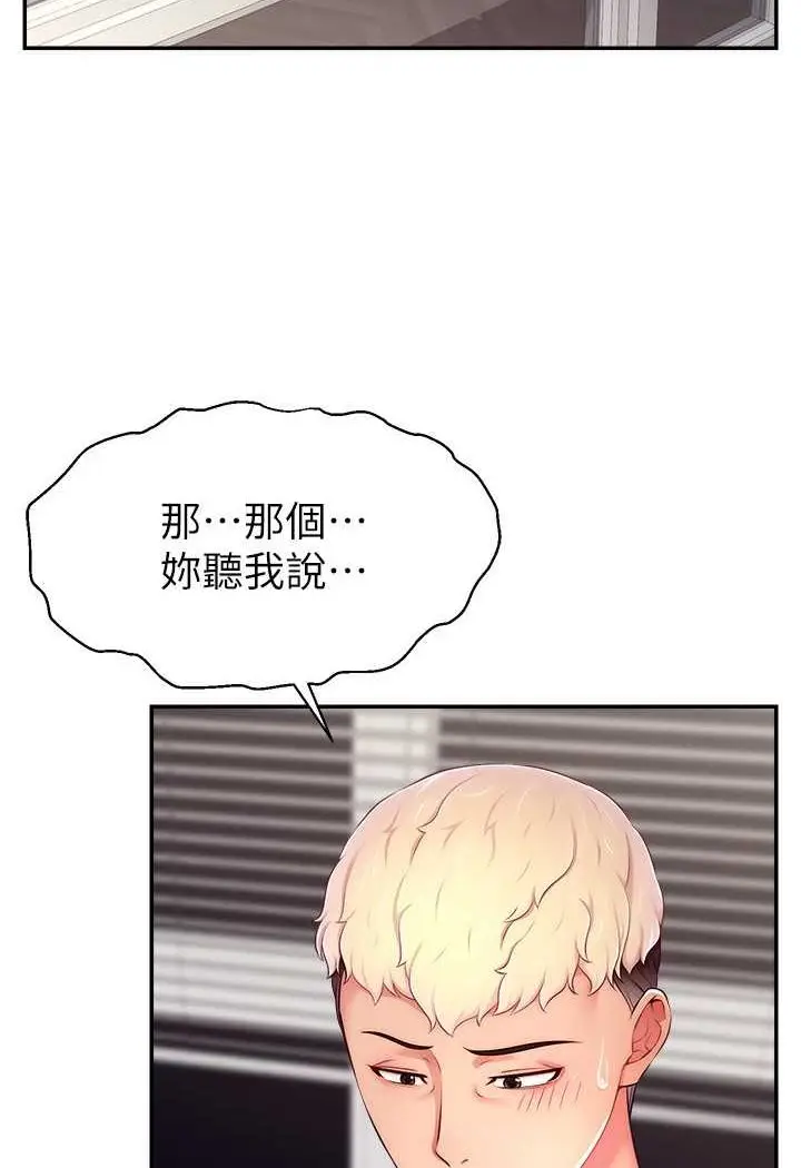 漫画《直播主的流量密码》第16话第2张图