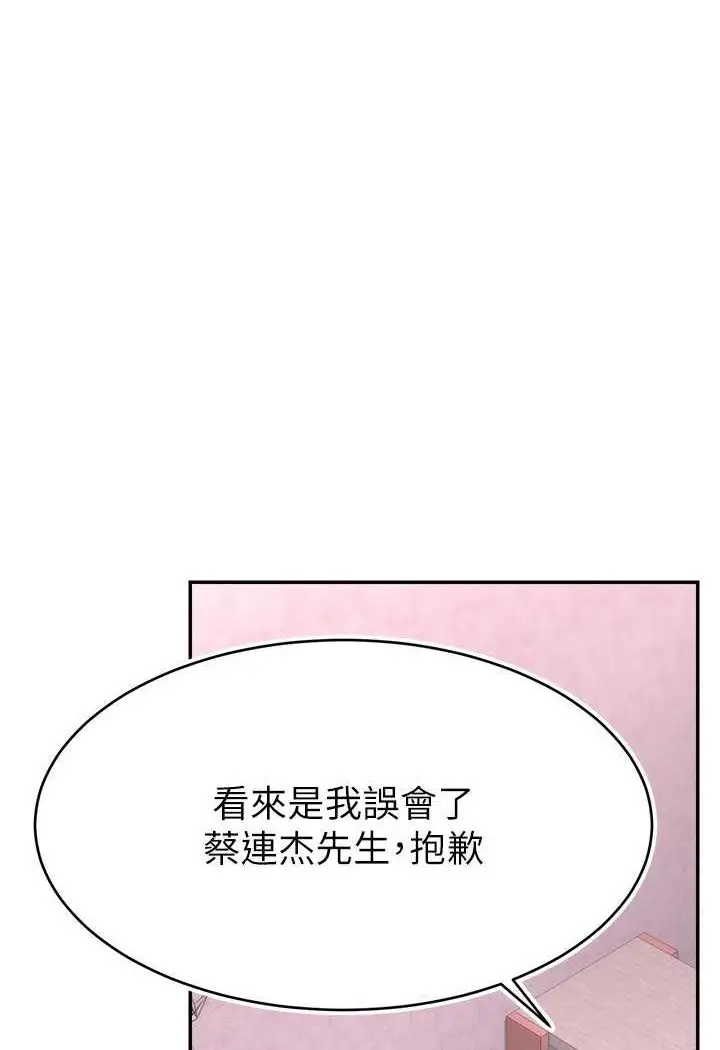 漫画《直播主的流量密码》第16话第22张图