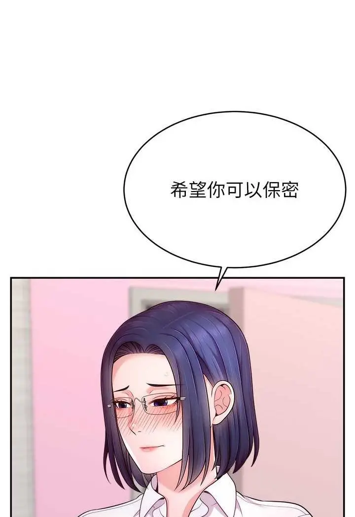 漫画《直播主的流量密码》第16话第25张图
