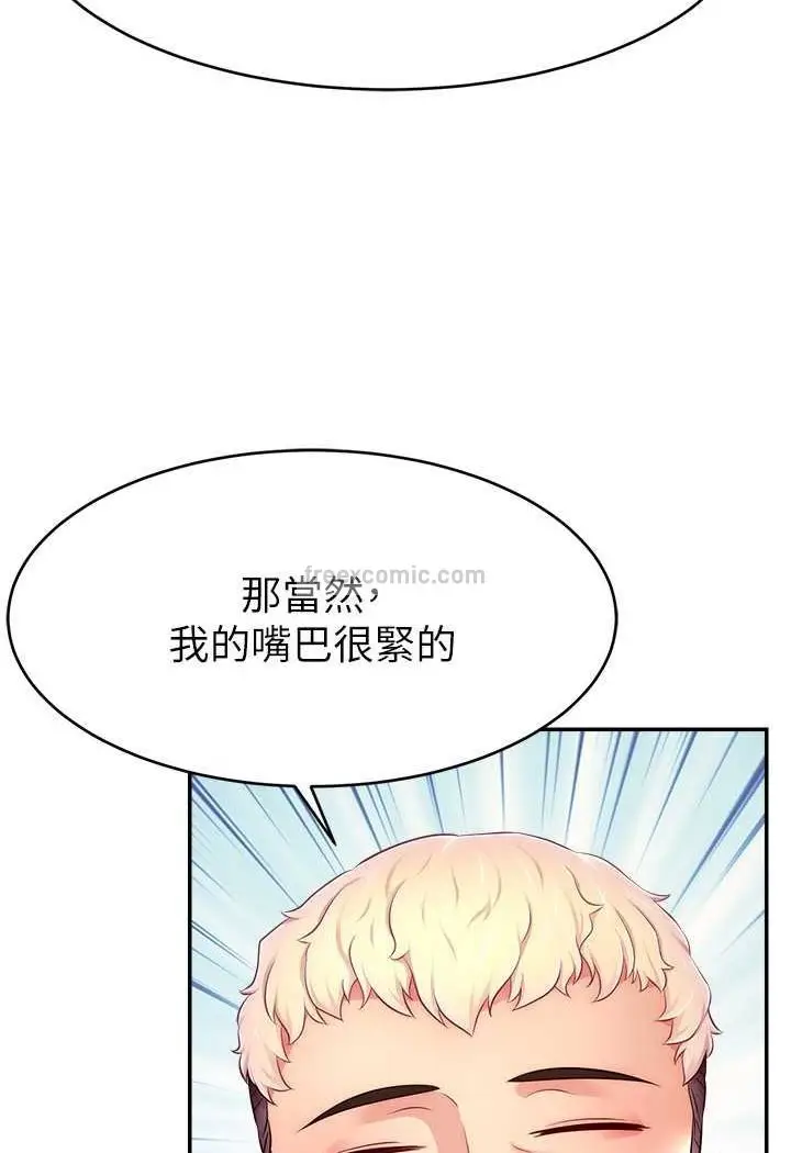 漫画《直播主的流量密码》第16话第27张图