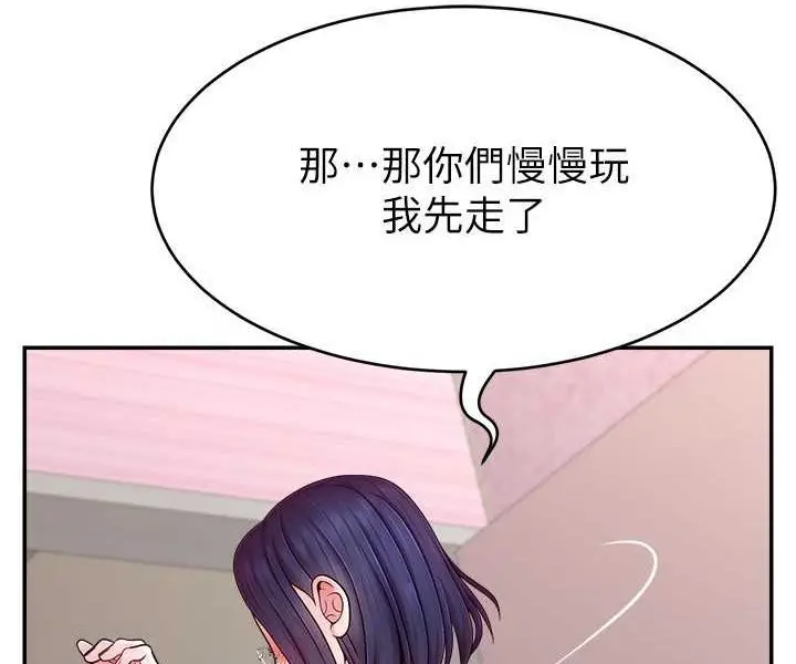 漫画《直播主的流量密码》第16话第29张图