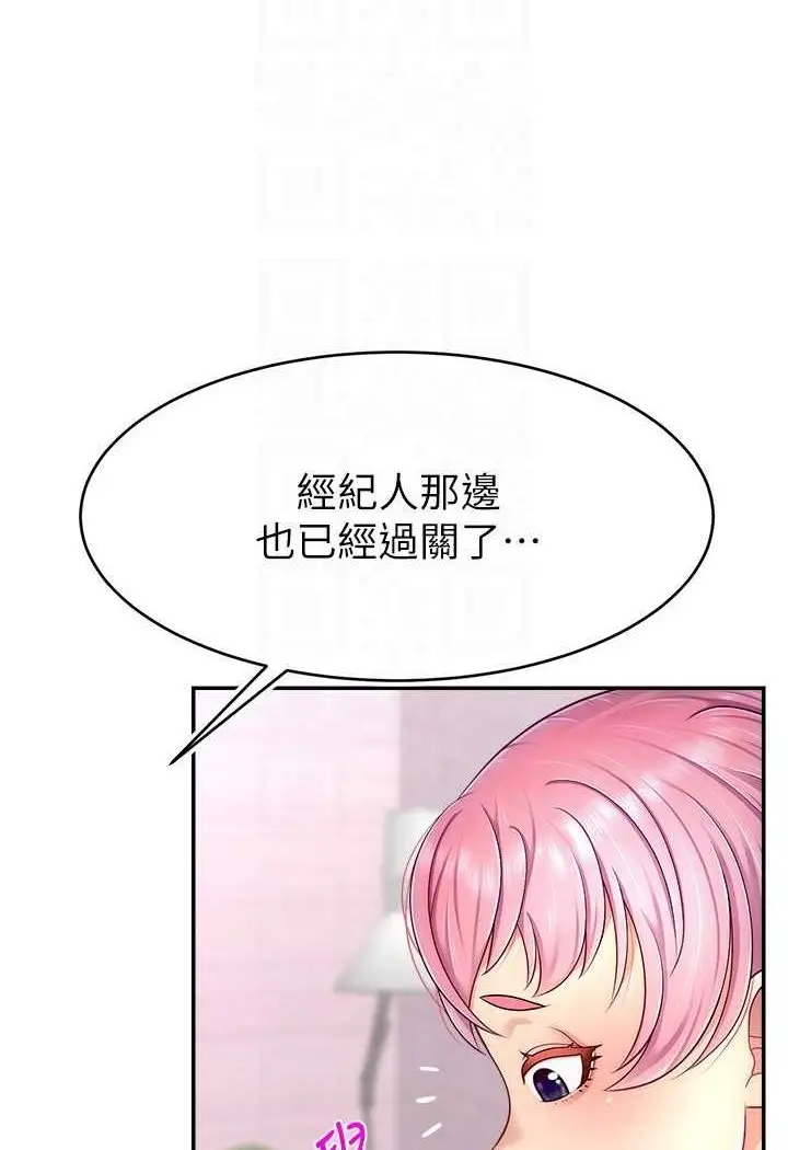 漫画《直播主的流量密码》第16话第32张图