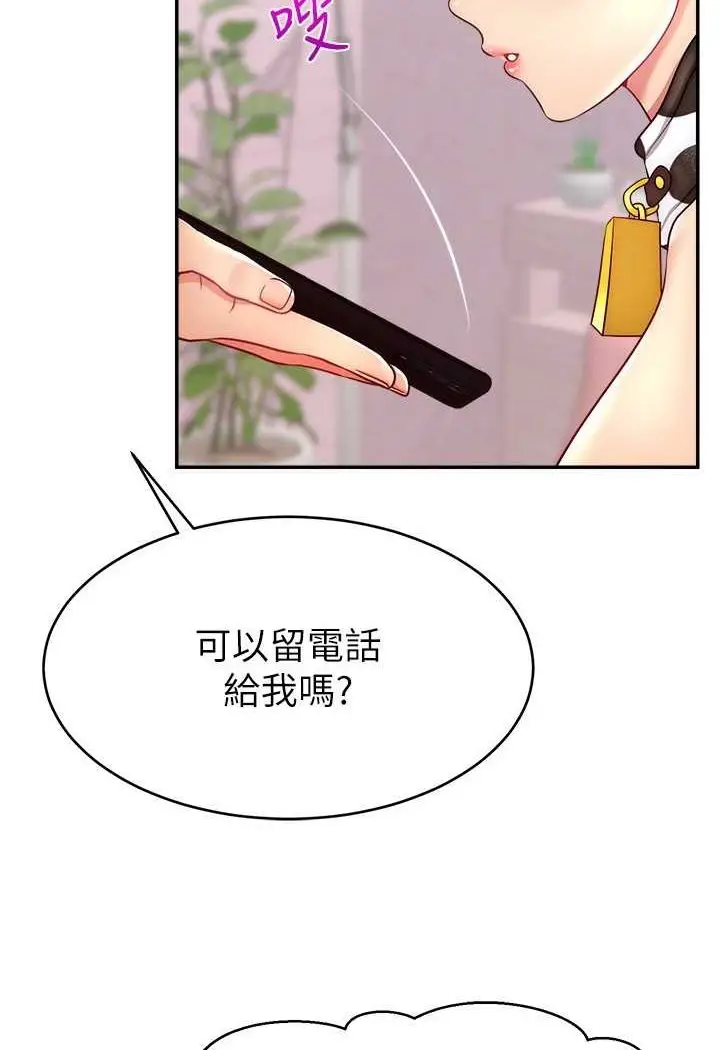 漫画《直播主的流量密码》第16话第33张图