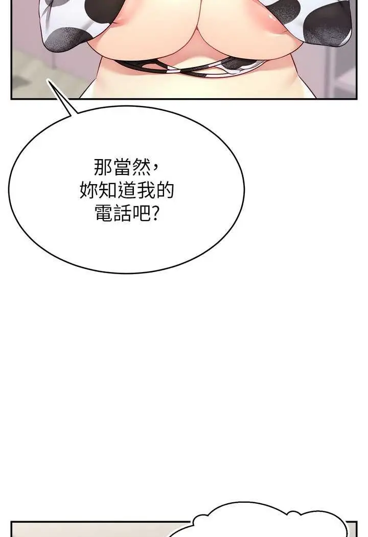 漫画《直播主的流量密码》第16话第35张图