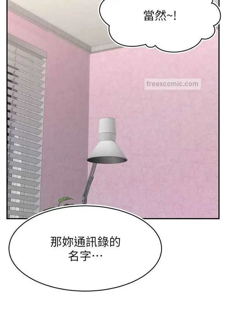 漫画《直播主的流量密码》第16话第36张图