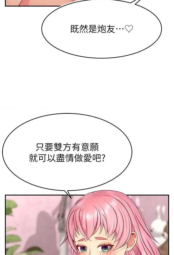 漫画《直播主的流量密码》第16话第40张图