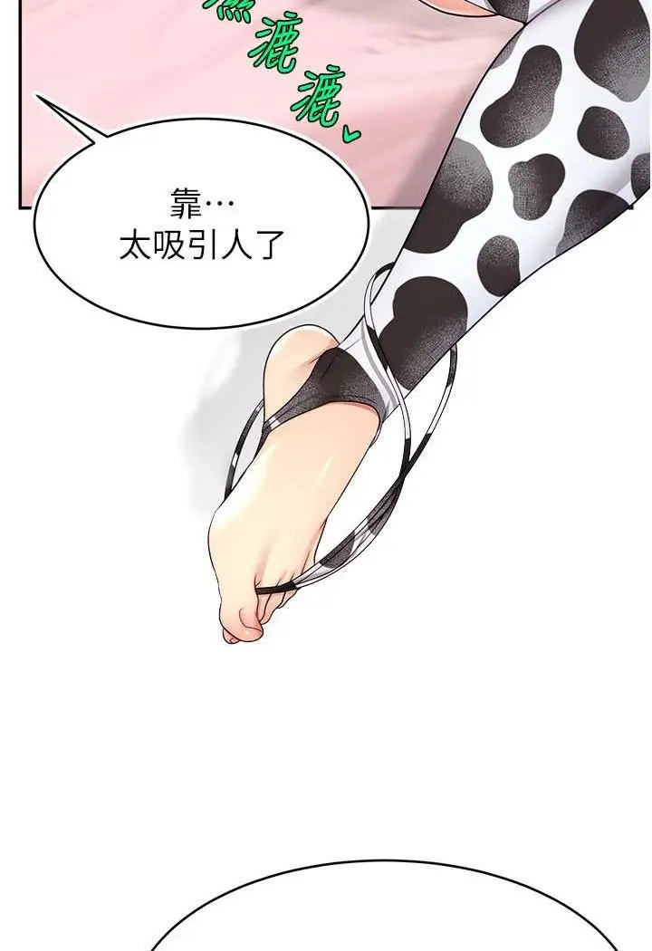 漫画《直播主的流量密码》第16话第42张图