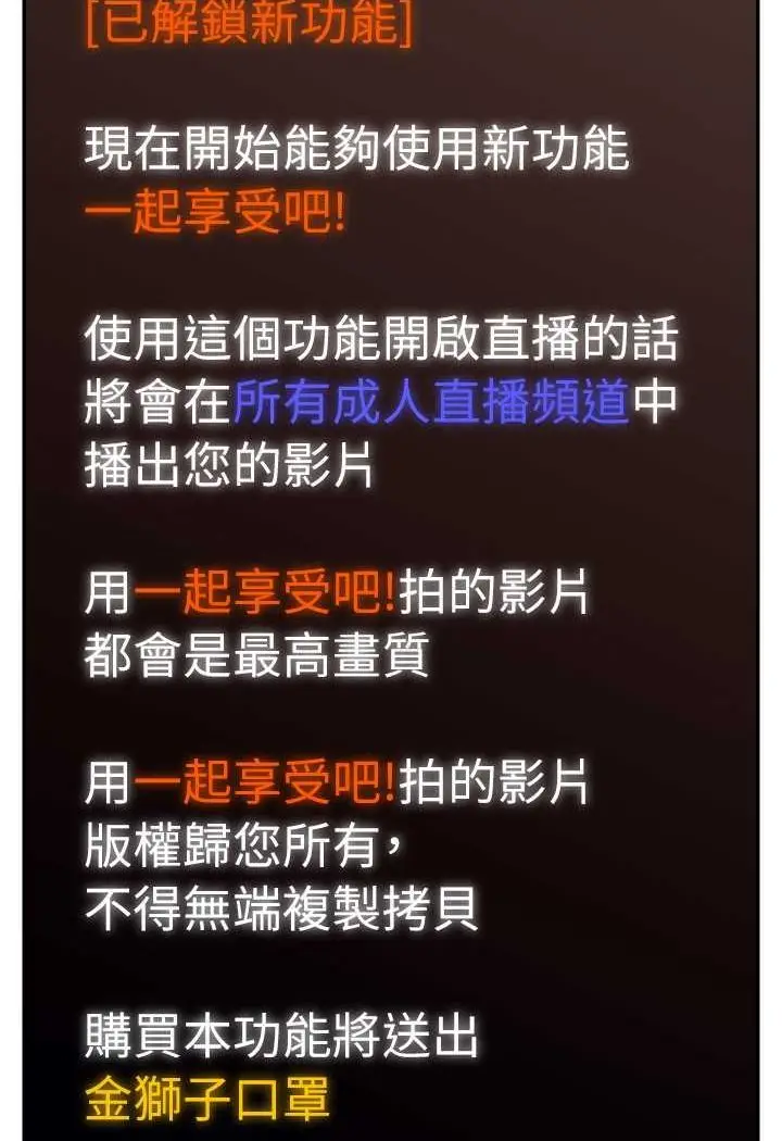 漫画《直播主的流量密码》第16话第51张图