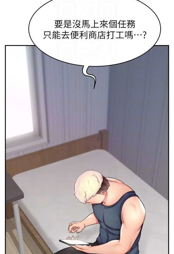 漫画《直播主的流量密码》第16话第57张图