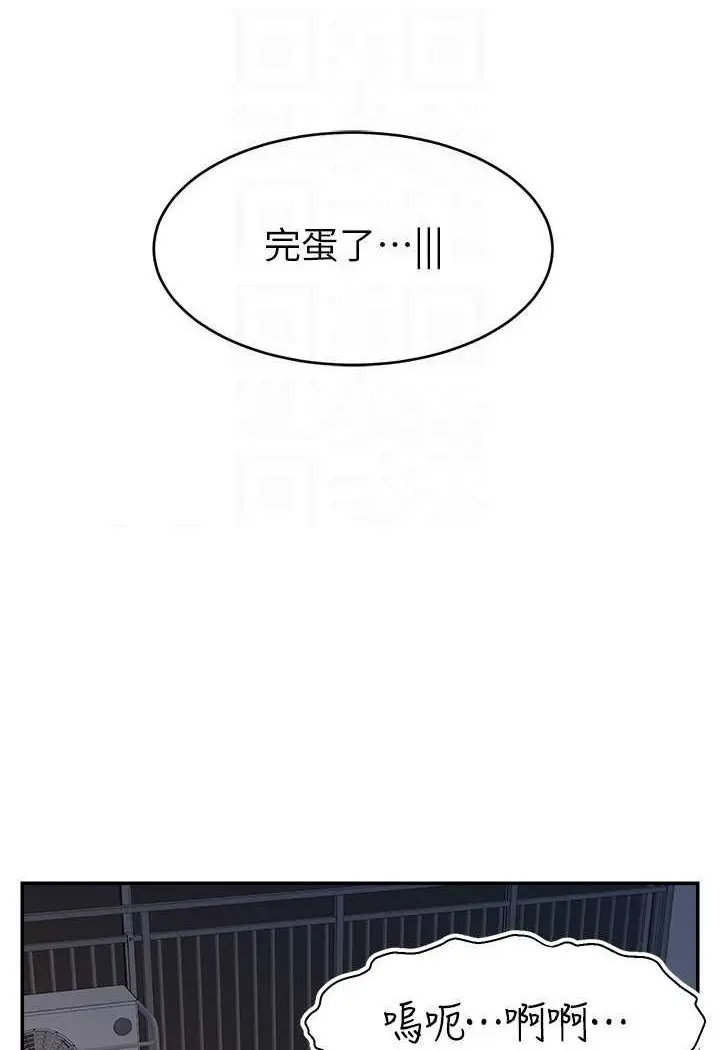 漫画《直播主的流量密码》第16话第59张图