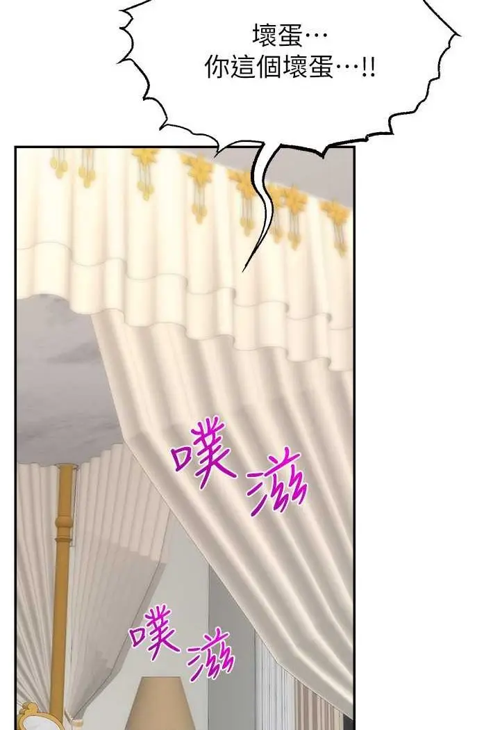 漫画《直播主的流量密码》第16话第61张图