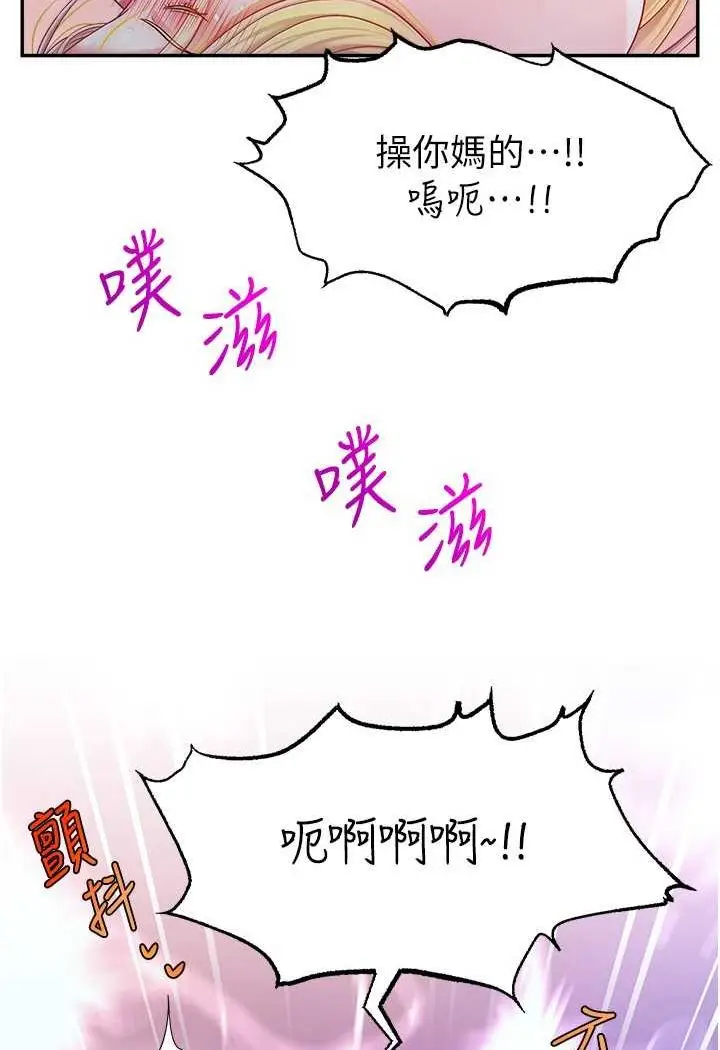 漫画《直播主的流量密码》第16话第66张图