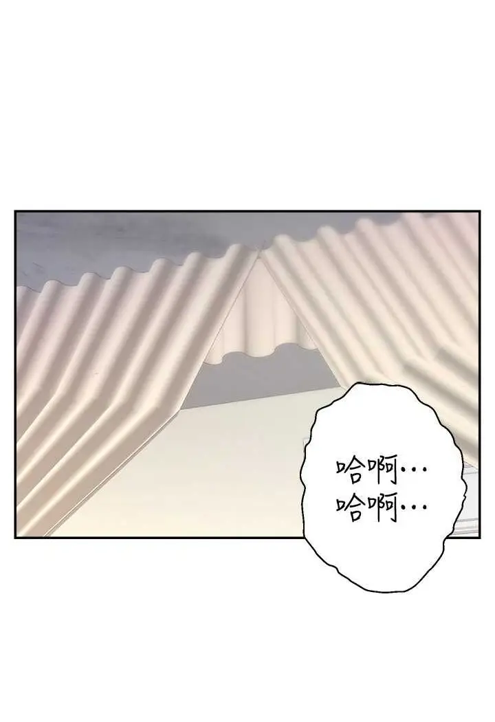 漫画《直播主的流量密码》第16话第69张图