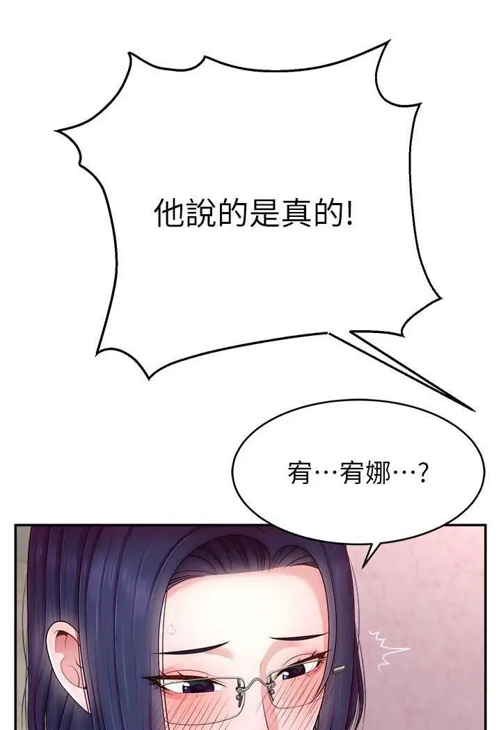 漫画《直播主的流量密码》第16话第7张图