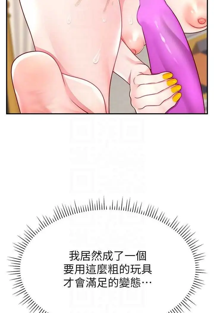 漫画《直播主的流量密码》第16话第71张图