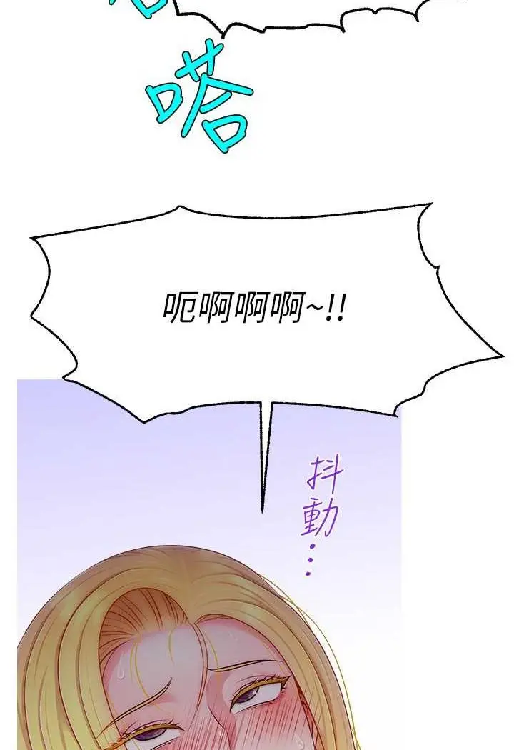漫画《直播主的流量密码》第16话第75张图