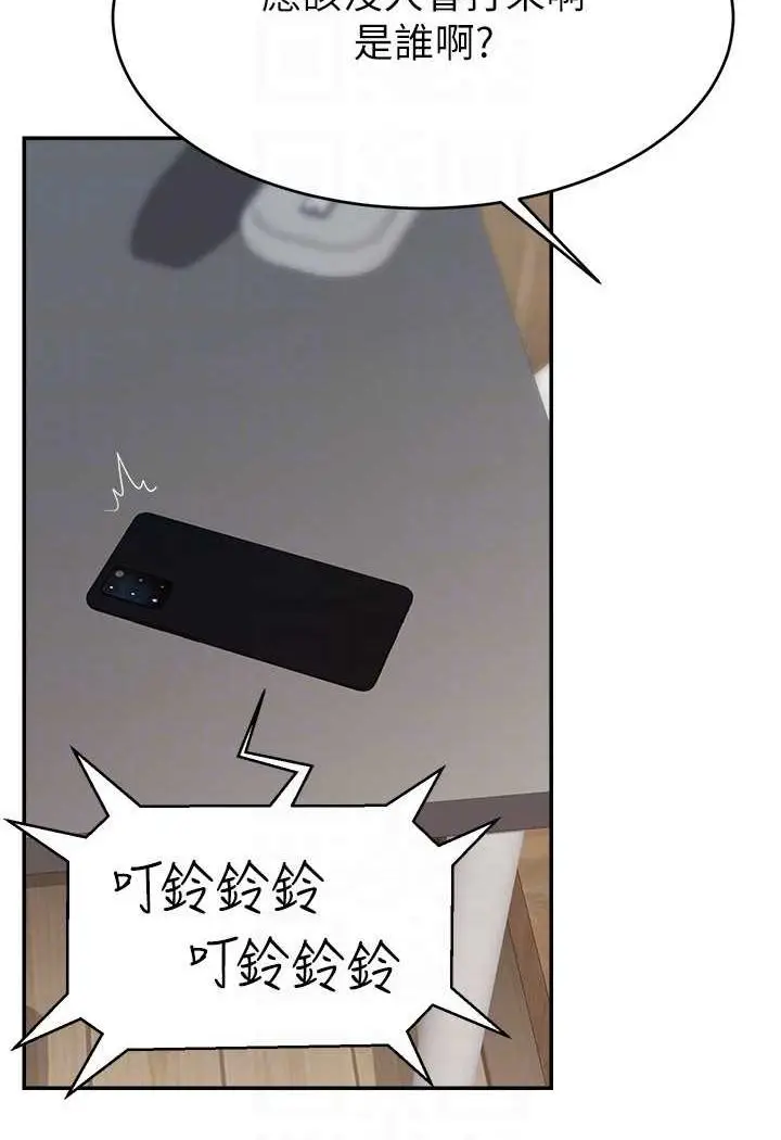 漫画《直播主的流量密码》第16话第79张图