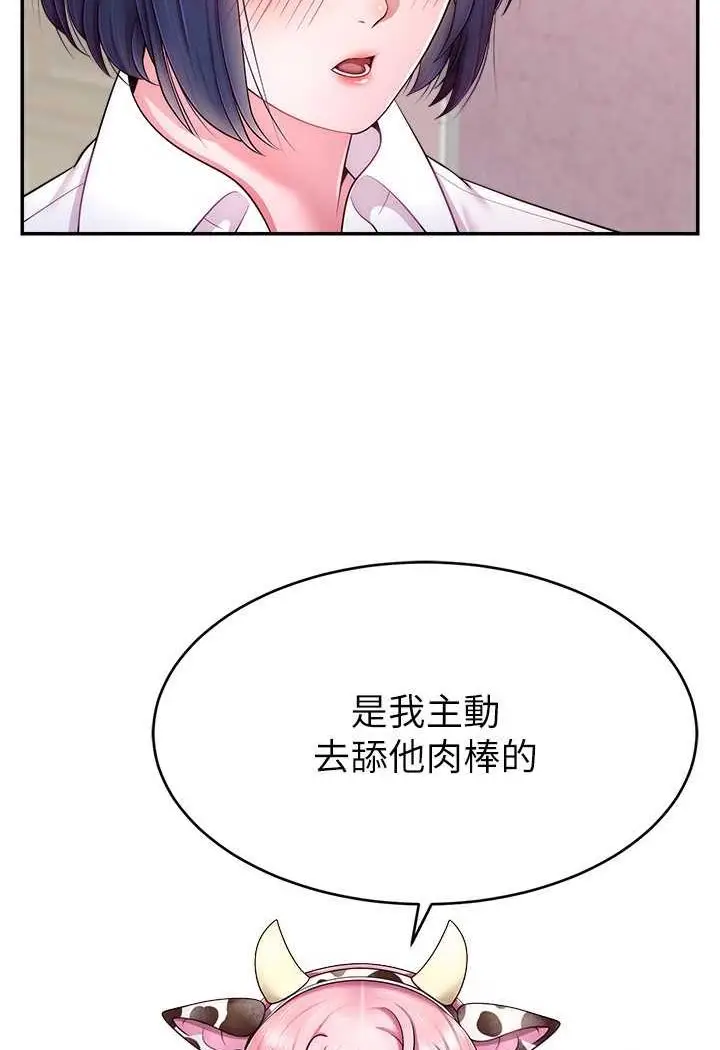 漫画《直播主的流量密码》第16话第8张图