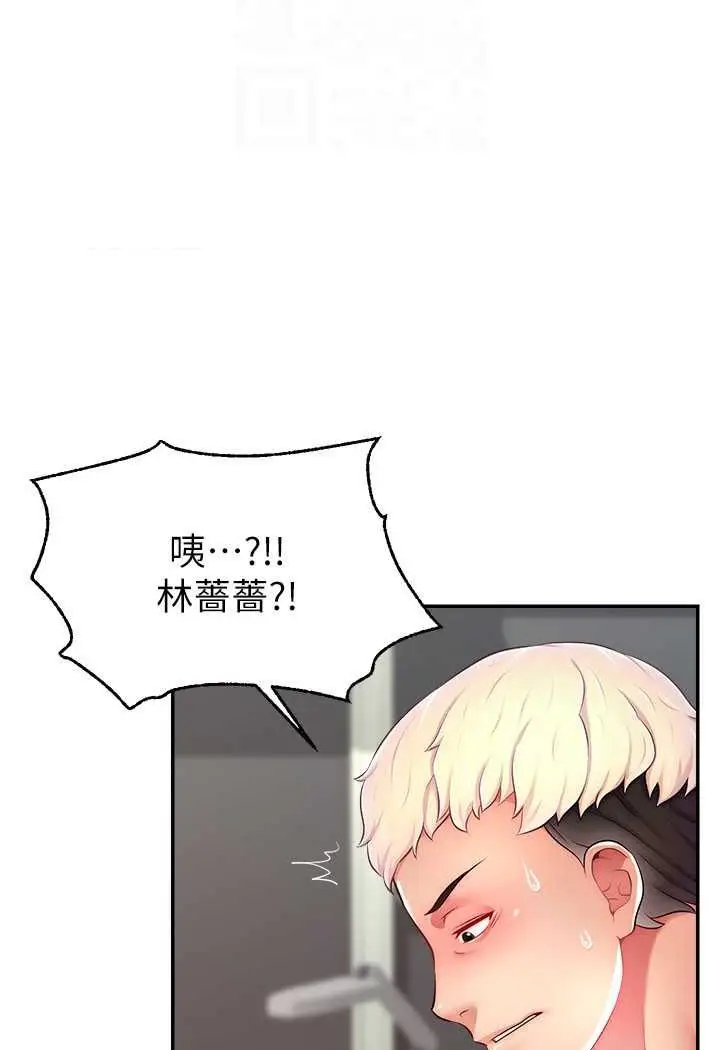漫画《直播主的流量密码》第16话第80张图