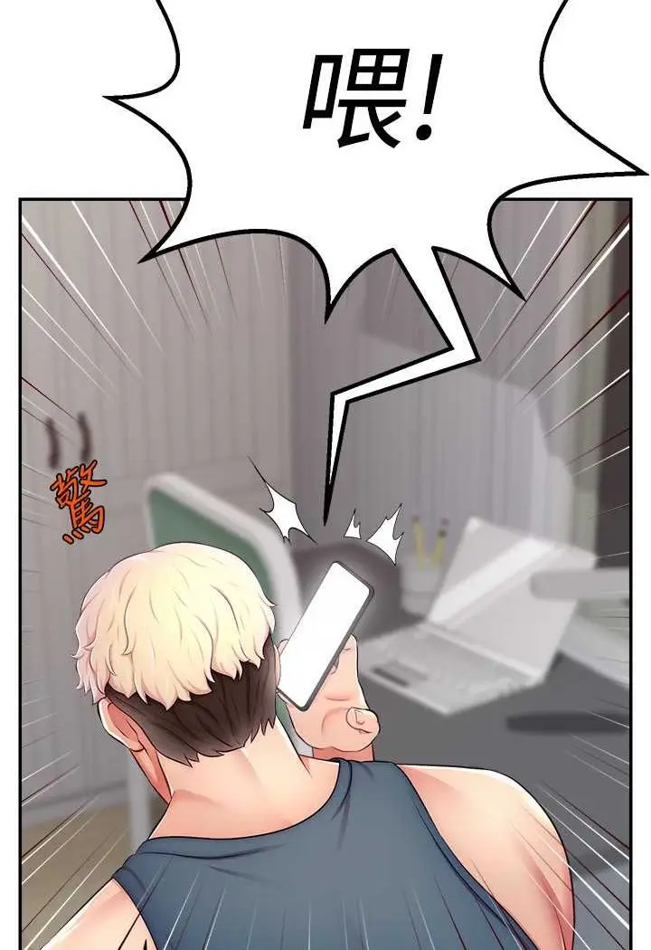 漫画《直播主的流量密码》第16话第82张图