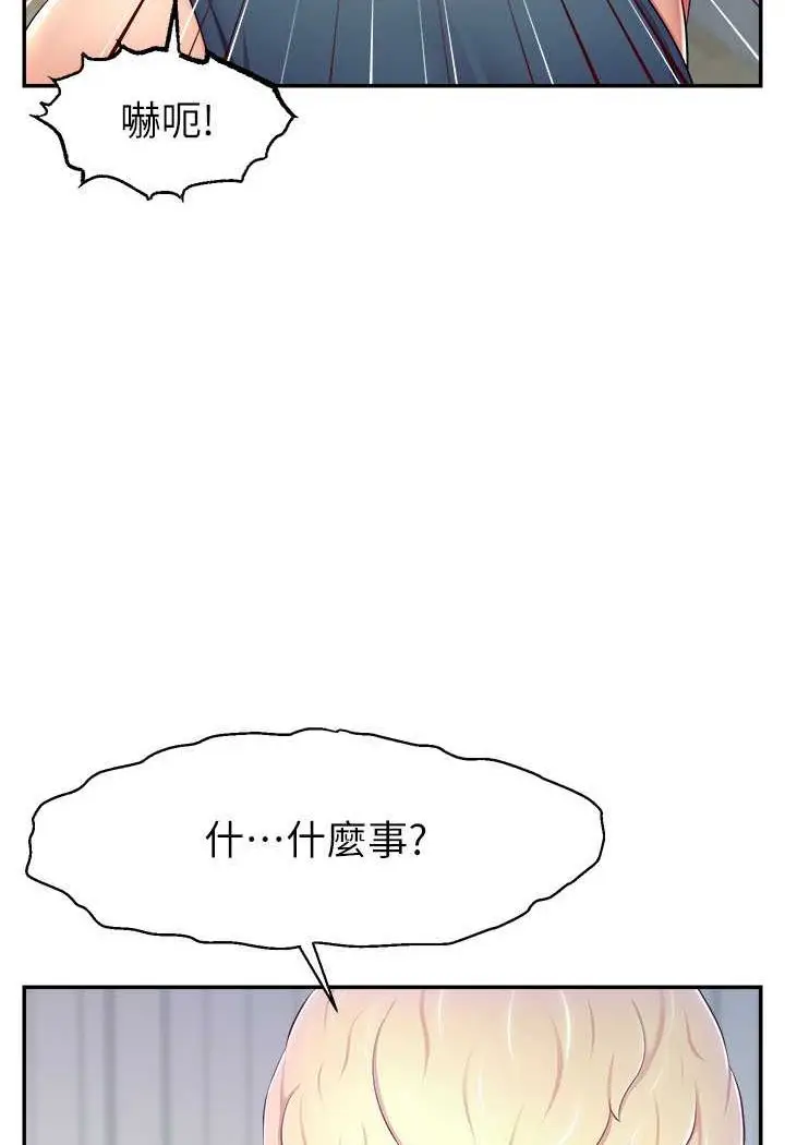 漫画《直播主的流量密码》第16话第83张图