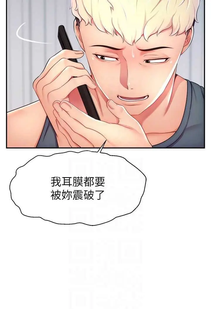 漫画《直播主的流量密码》第16话第84张图
