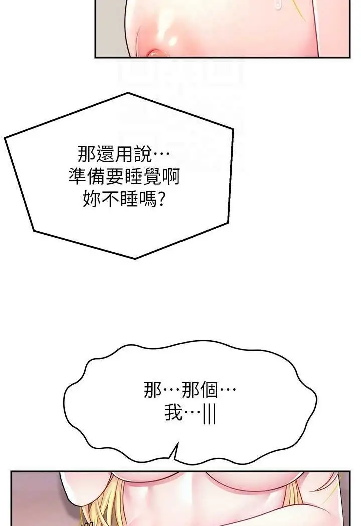 漫画《直播主的流量密码》第16话第86张图