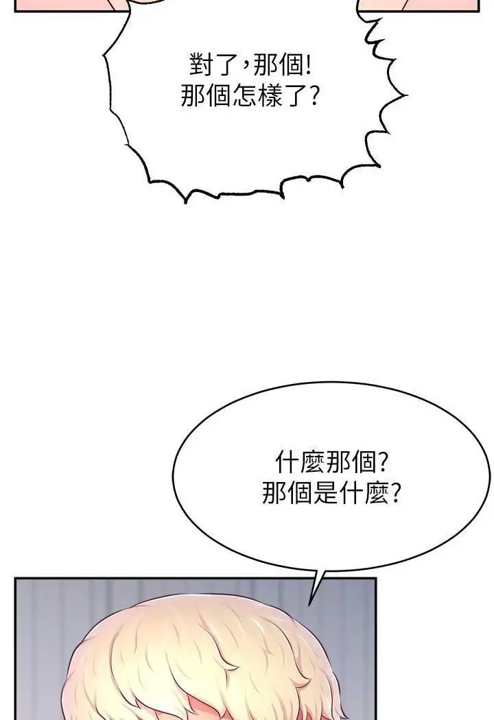 漫画《直播主的流量密码》第16话第88张图