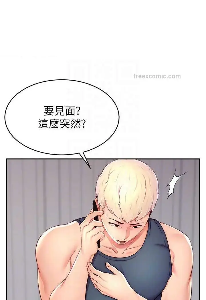 漫画《直播主的流量密码》第16话第90张图