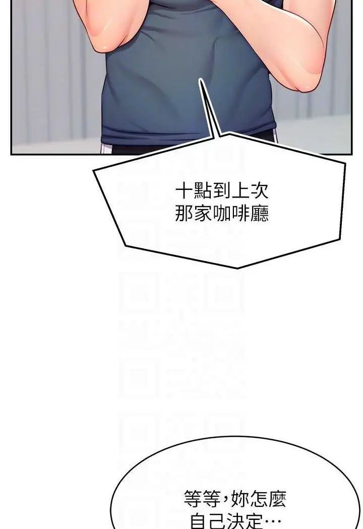 漫画《直播主的流量密码》第16话第91张图
