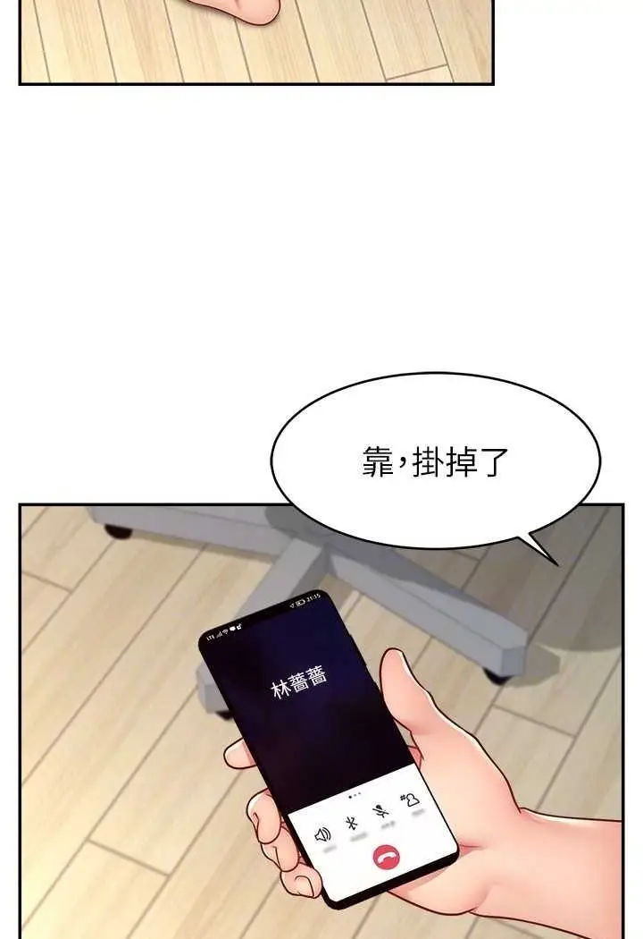 漫画《直播主的流量密码》第16话第93张图