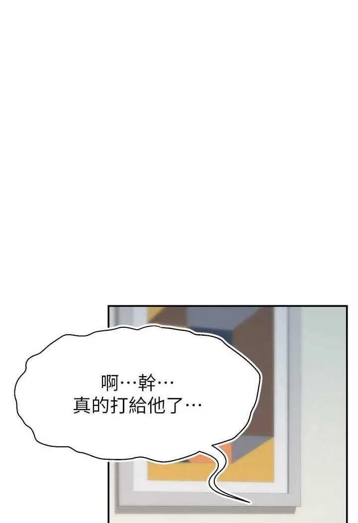 漫画《直播主的流量密码》第16话第95张图