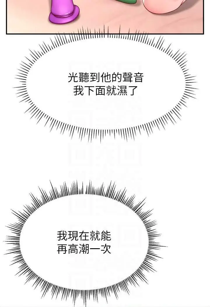 漫画《直播主的流量密码》第16话第98张图