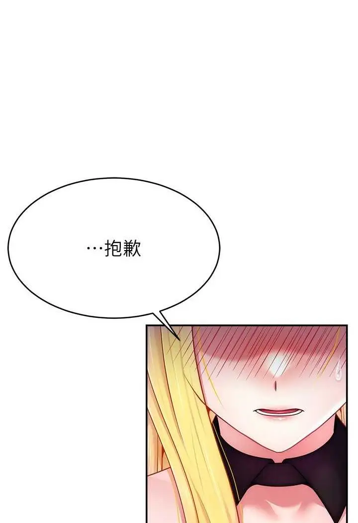 漫画《直播主的流量密码》第17话第10张图