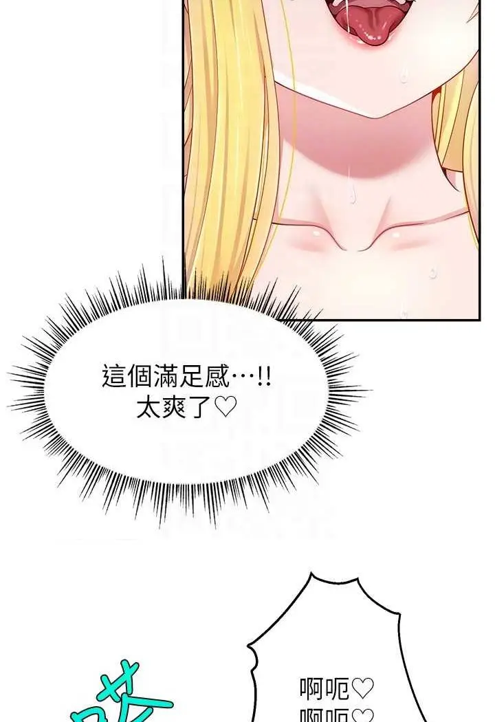 漫画《直播主的流量密码》第17话第101张图