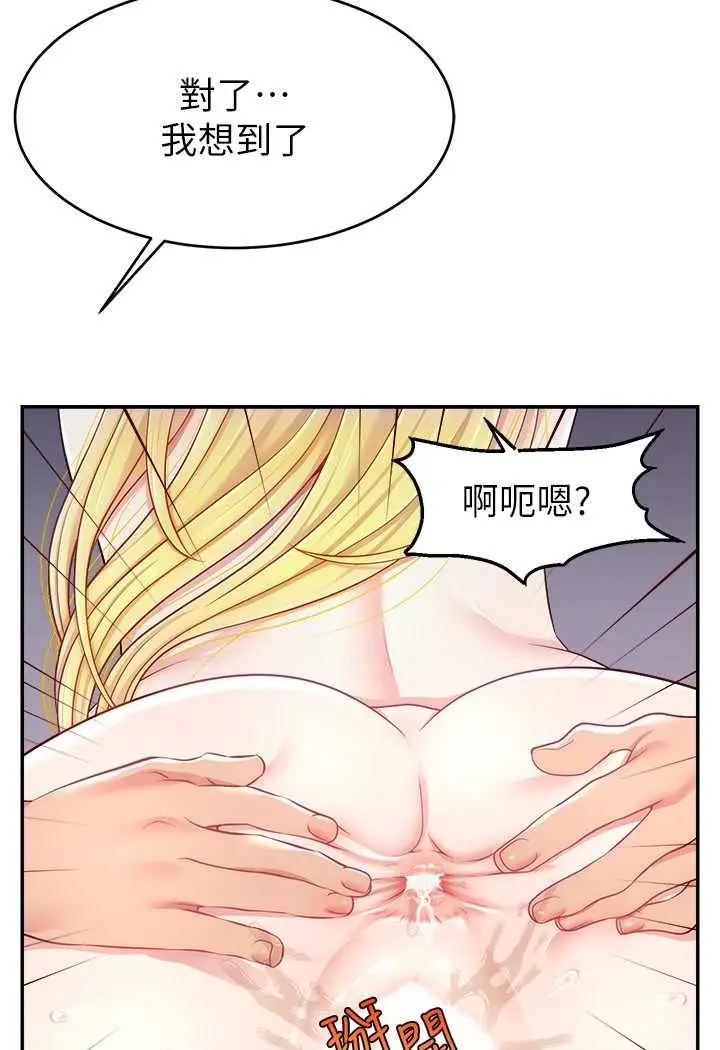 漫画《直播主的流量密码》第17话第109张图