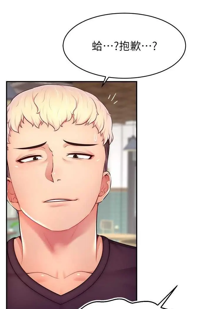 漫画《直播主的流量密码》第17话第12张图