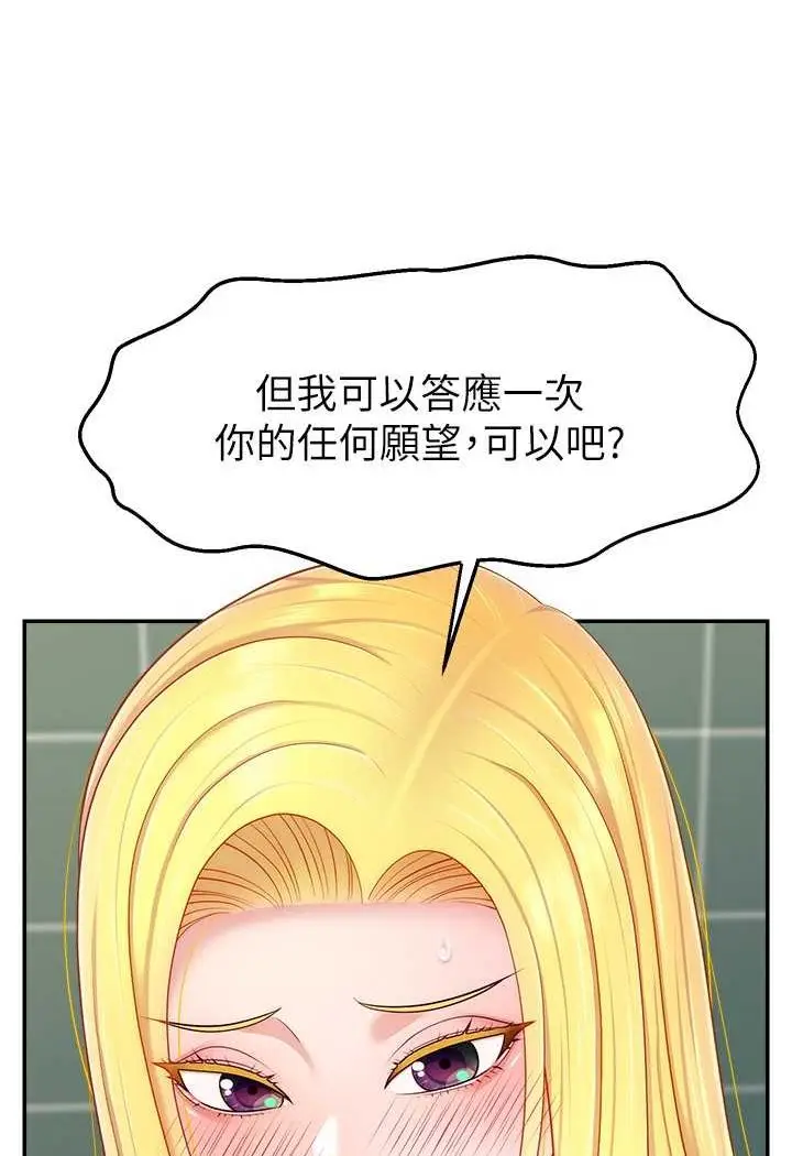 漫画《直播主的流量密码》第17话第15张图
