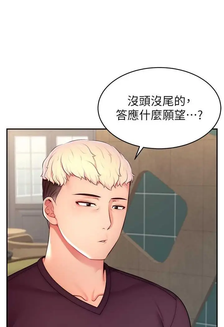 漫画《直播主的流量密码》第17话第17张图