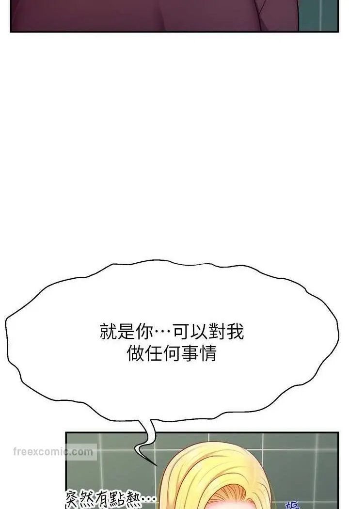 漫画《直播主的流量密码》第17话第18张图