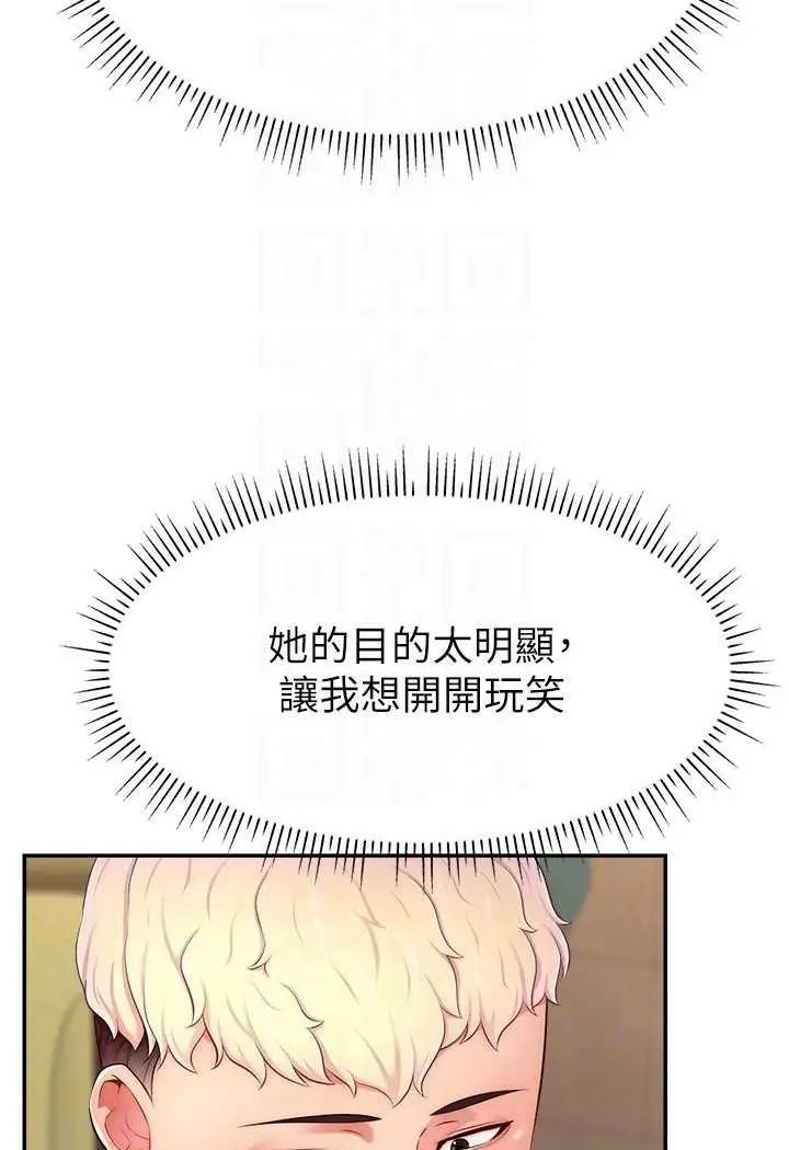 漫画《直播主的流量密码》第17话第20张图