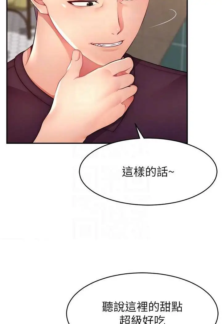 漫画《直播主的流量密码》第17话第21张图