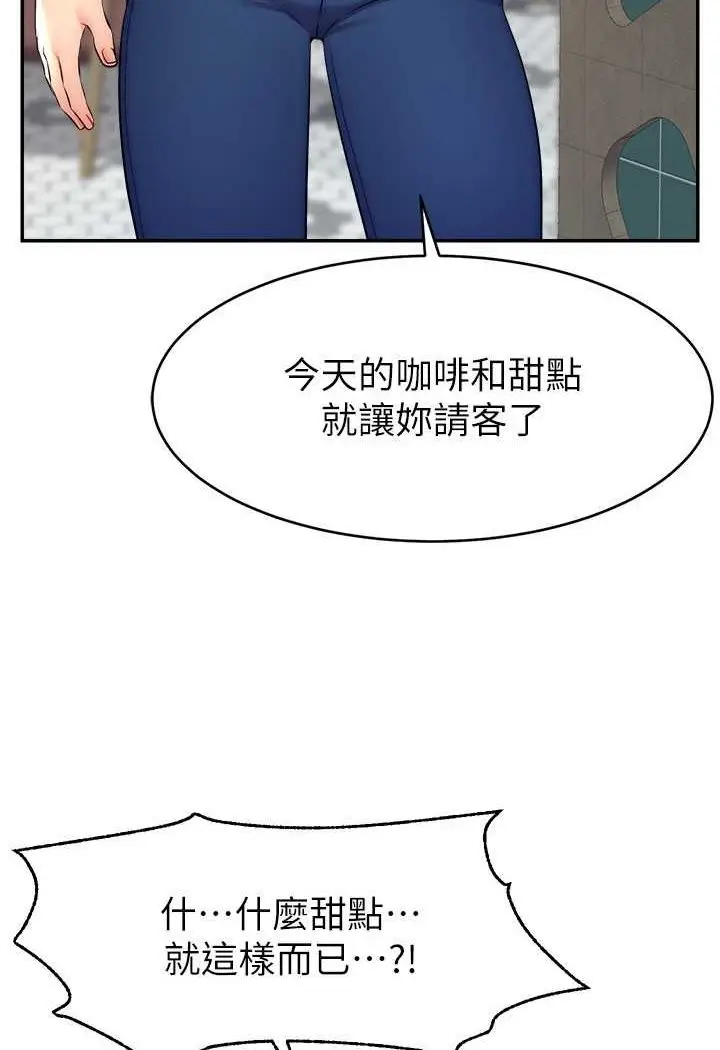 漫画《直播主的流量密码》第17话第23张图