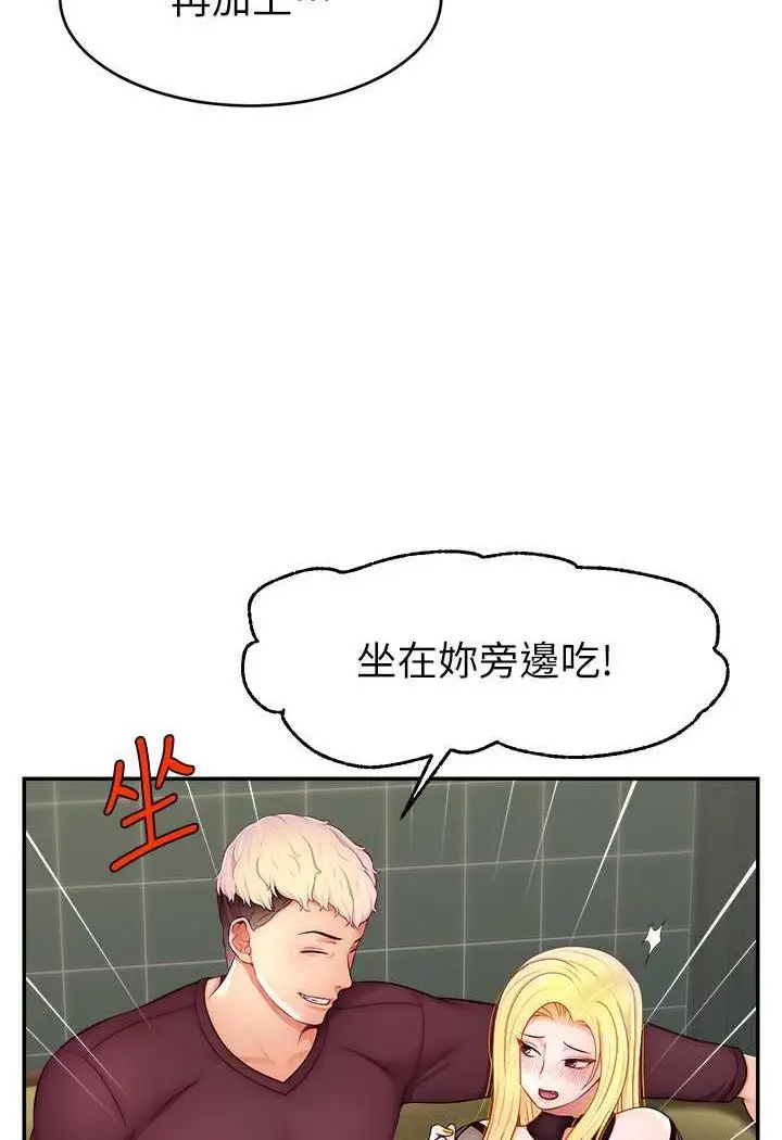 漫画《直播主的流量密码》第17话第25张图