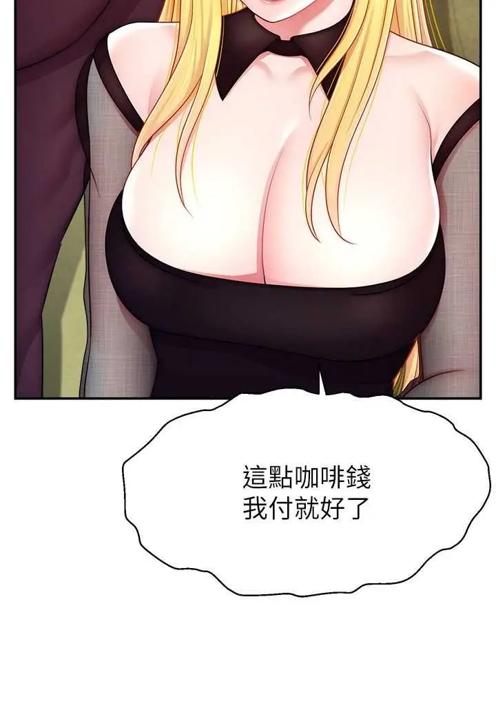 漫画《直播主的流量密码》第17话第28张图